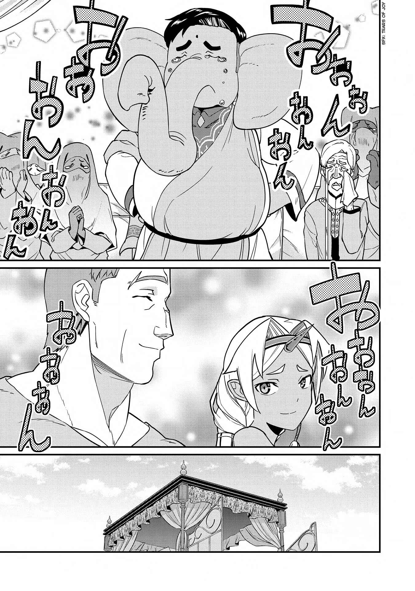 Page 18 Chapter 9 Ryoumin 0-nin Start no Henkyou Ryoushusama ~Ao no Dias to Soukaku no Otome~
