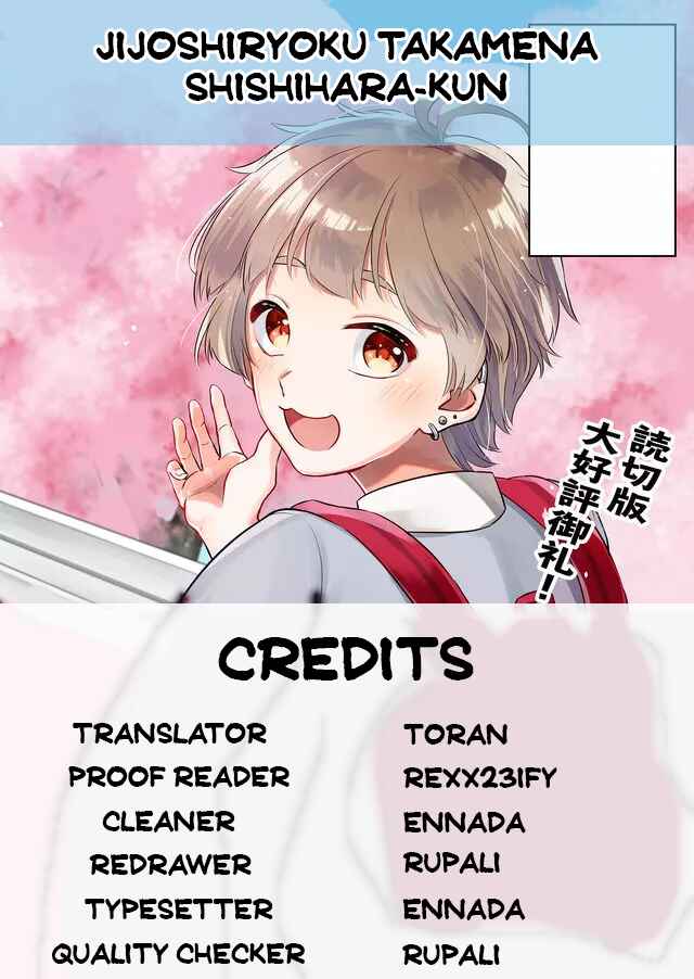 Page 1 Chapter 1 Joshiryoku Takamena Shishihara-kun
