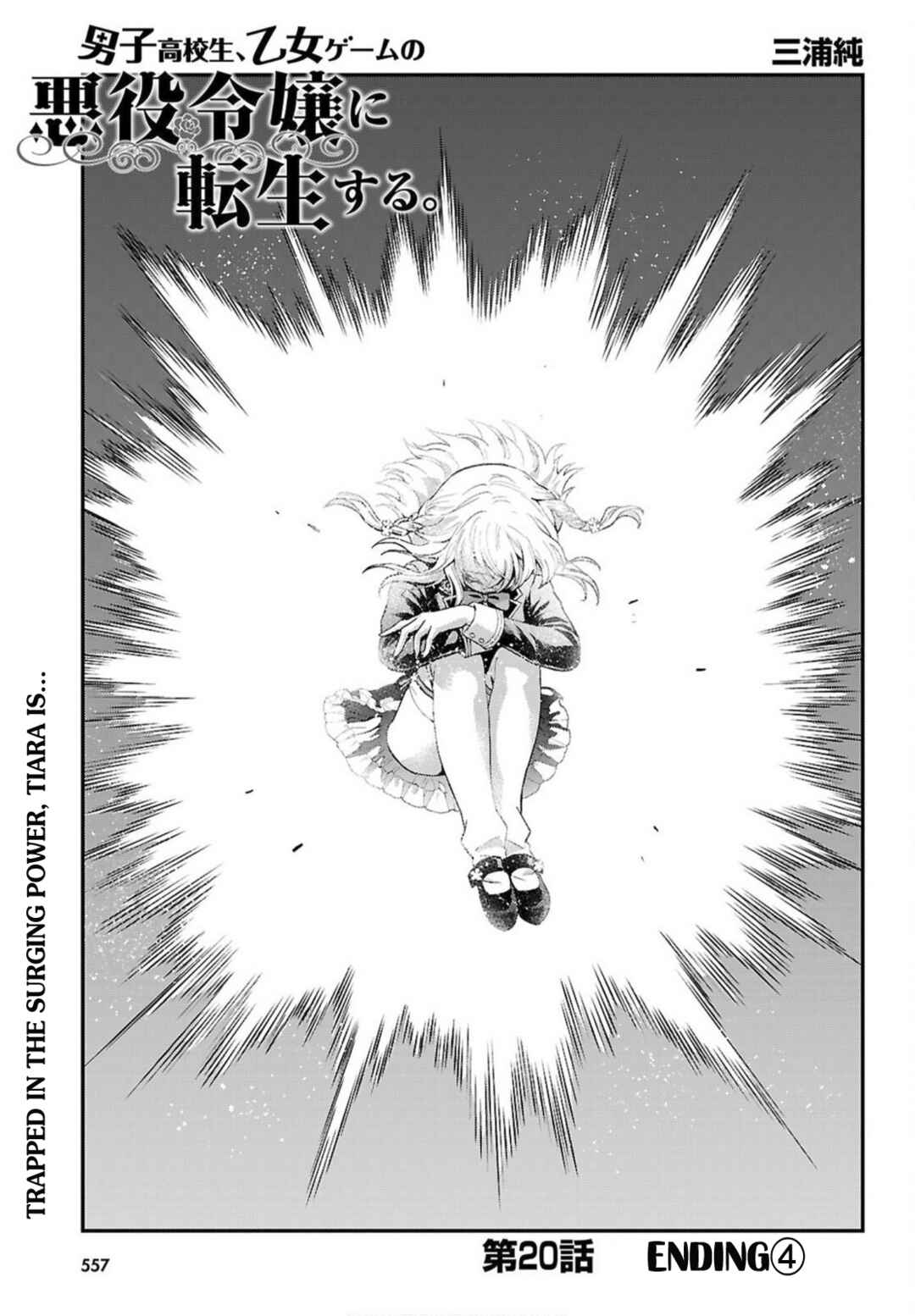 Page 1 Chapter 20 Danshi Koukousei, Otome Game no Akuyaku Reijou ni Tensei Suru.