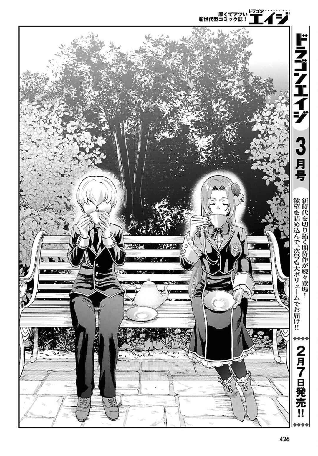 Page 3 Chapter 11 Danshi Koukousei, Otome Game no Akuyaku Reijou ni Tensei Suru.