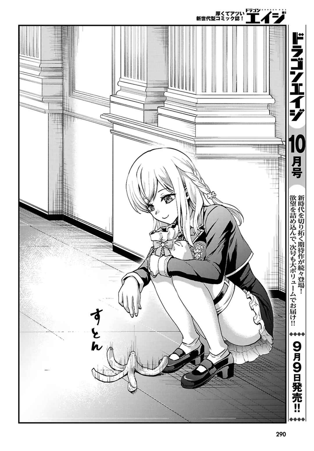 Page 16 Chapter 6 Danshi Koukousei, Otome Game no Akuyaku Reijou ni Tensei Suru.