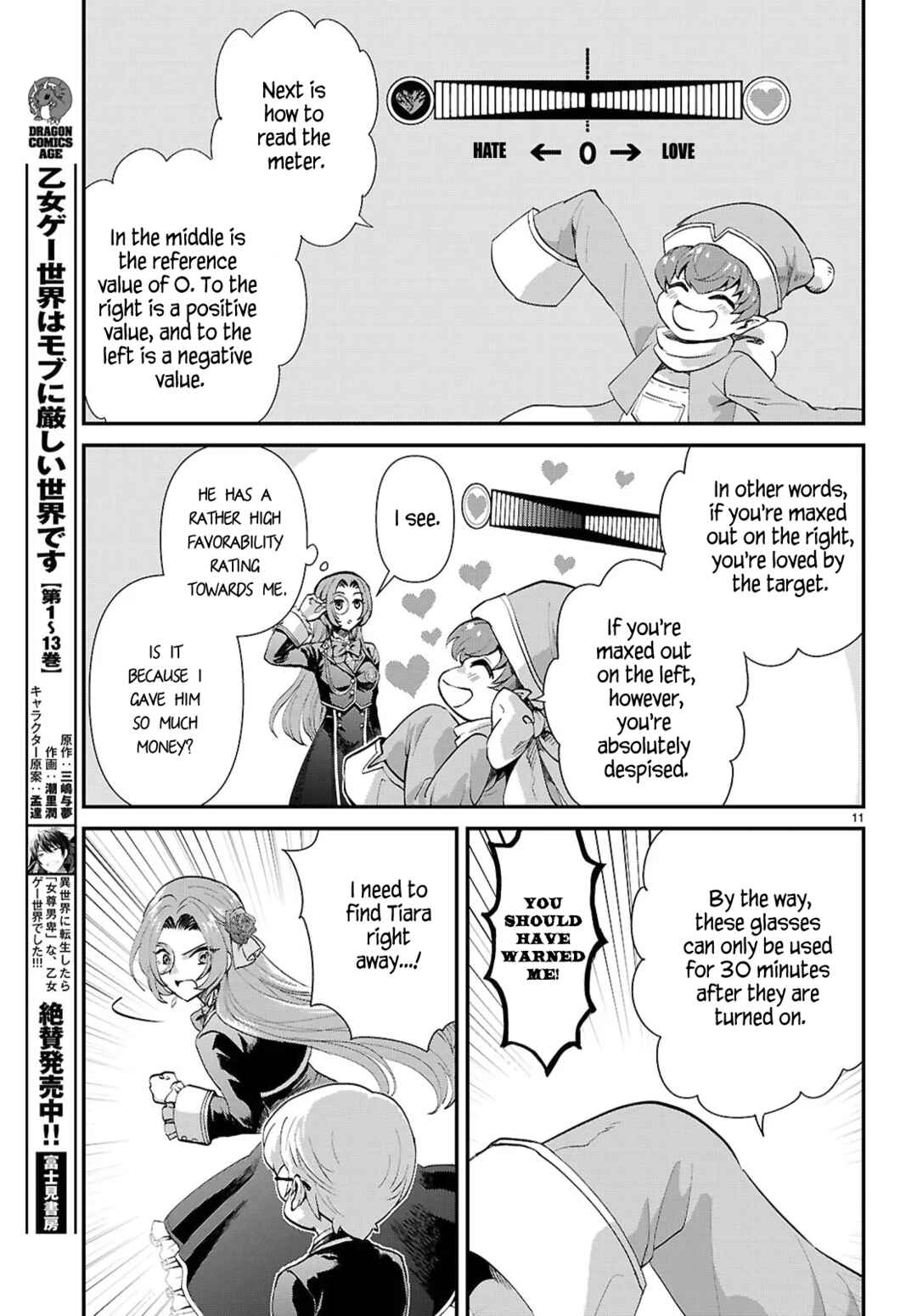Page 11 Chapter 12 Danshi Koukousei, Otome Game no Akuyaku Reijou ni Tensei Suru.