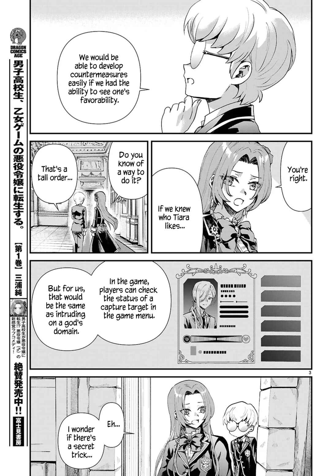 Page 3 Chapter 12 Danshi Koukousei, Otome Game no Akuyaku Reijou ni Tensei Suru.