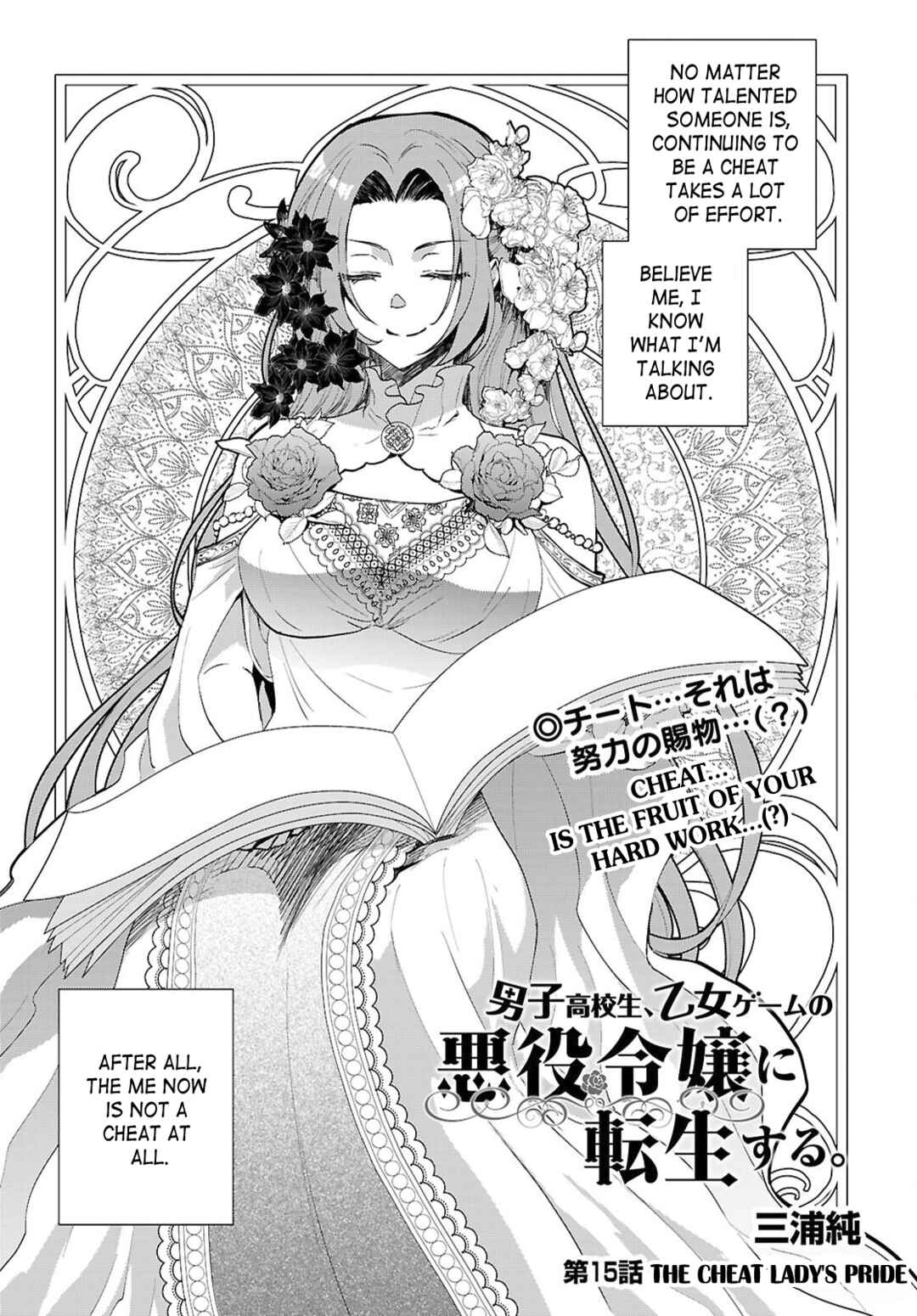 Page 1 Chapter 15 Danshi Koukousei, Otome Game no Akuyaku Reijou ni Tensei Suru.