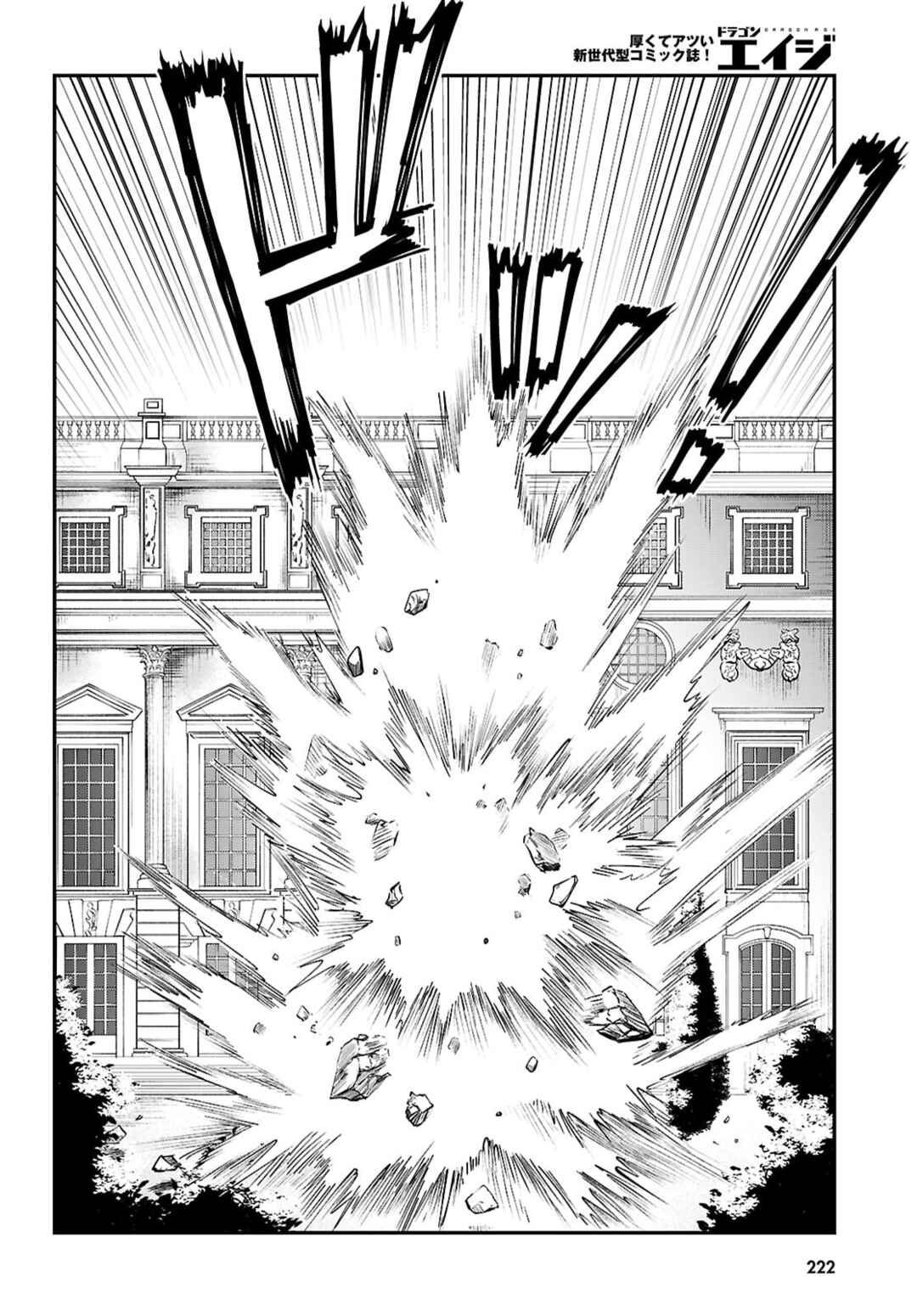 Page 14 Chapter 17 Danshi Koukousei, Otome Game no Akuyaku Reijou ni Tensei Suru.