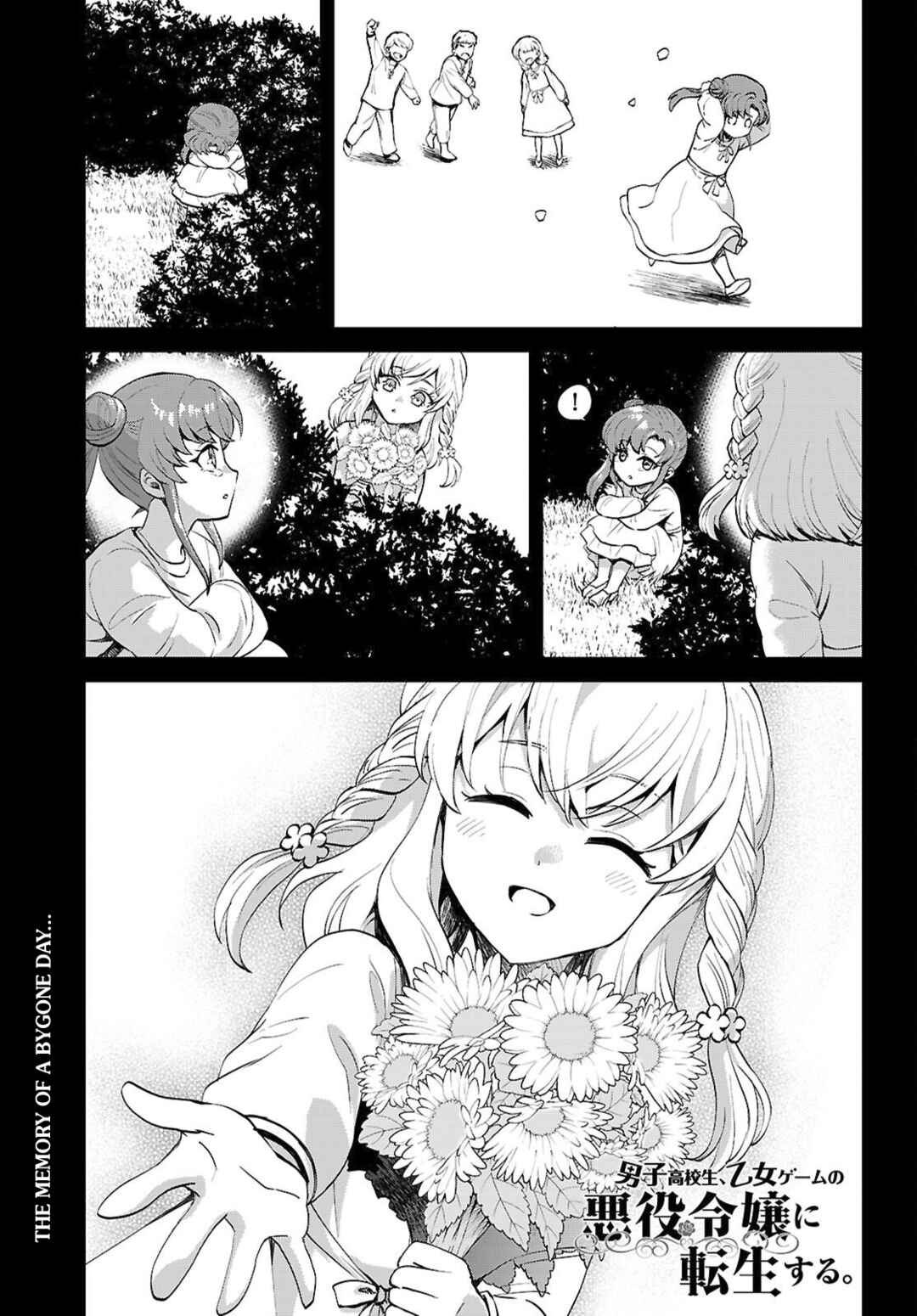 Page 1 Chapter 19 Danshi Koukousei, Otome Game no Akuyaku Reijou ni Tensei Suru.