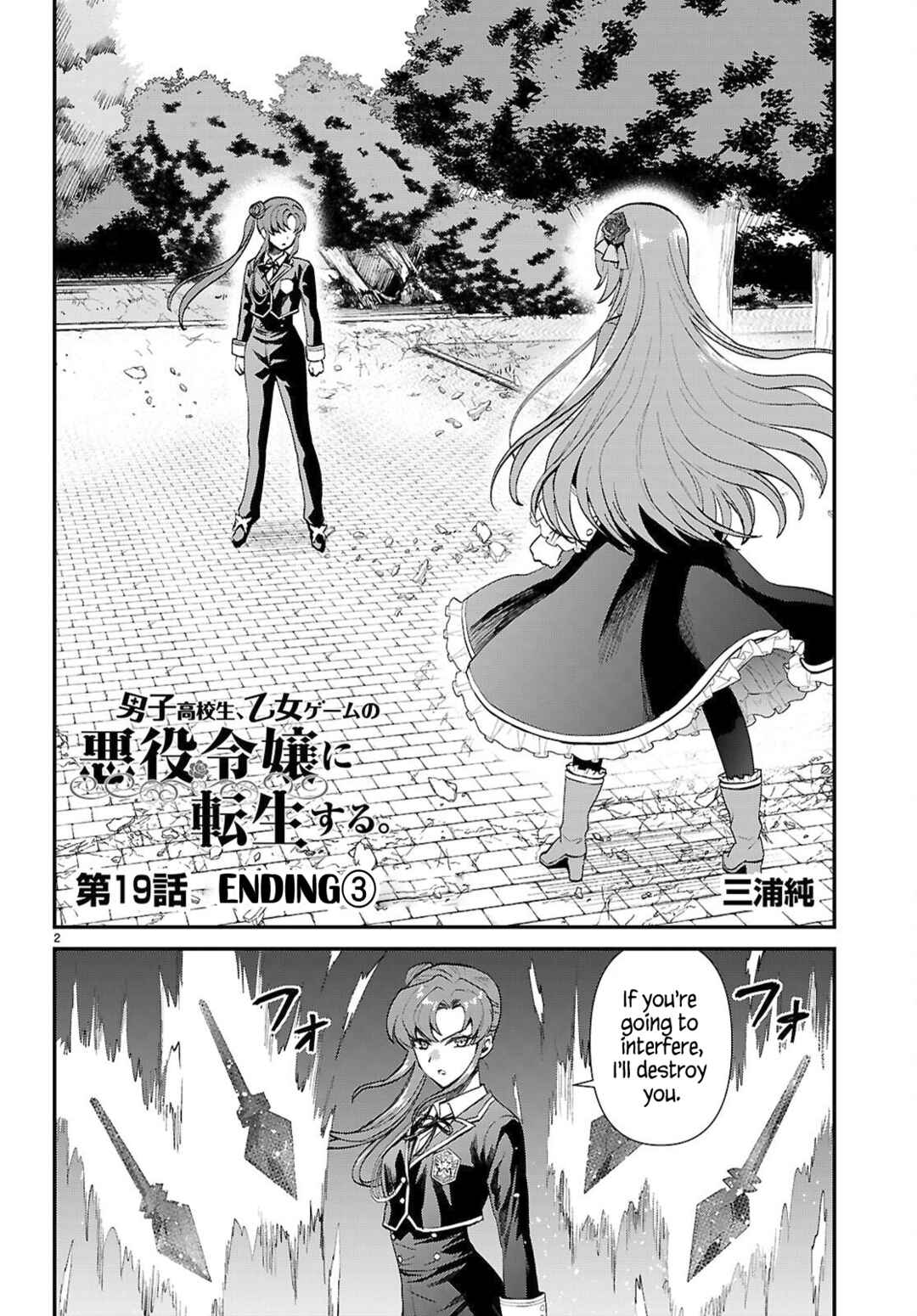 Page 2 Chapter 19 Danshi Koukousei, Otome Game no Akuyaku Reijou ni Tensei Suru.