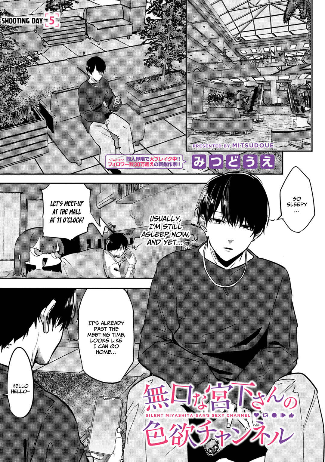 Page 3 Chapter 5 Mukuchina Miyashita-san no Shikiyoku Channel