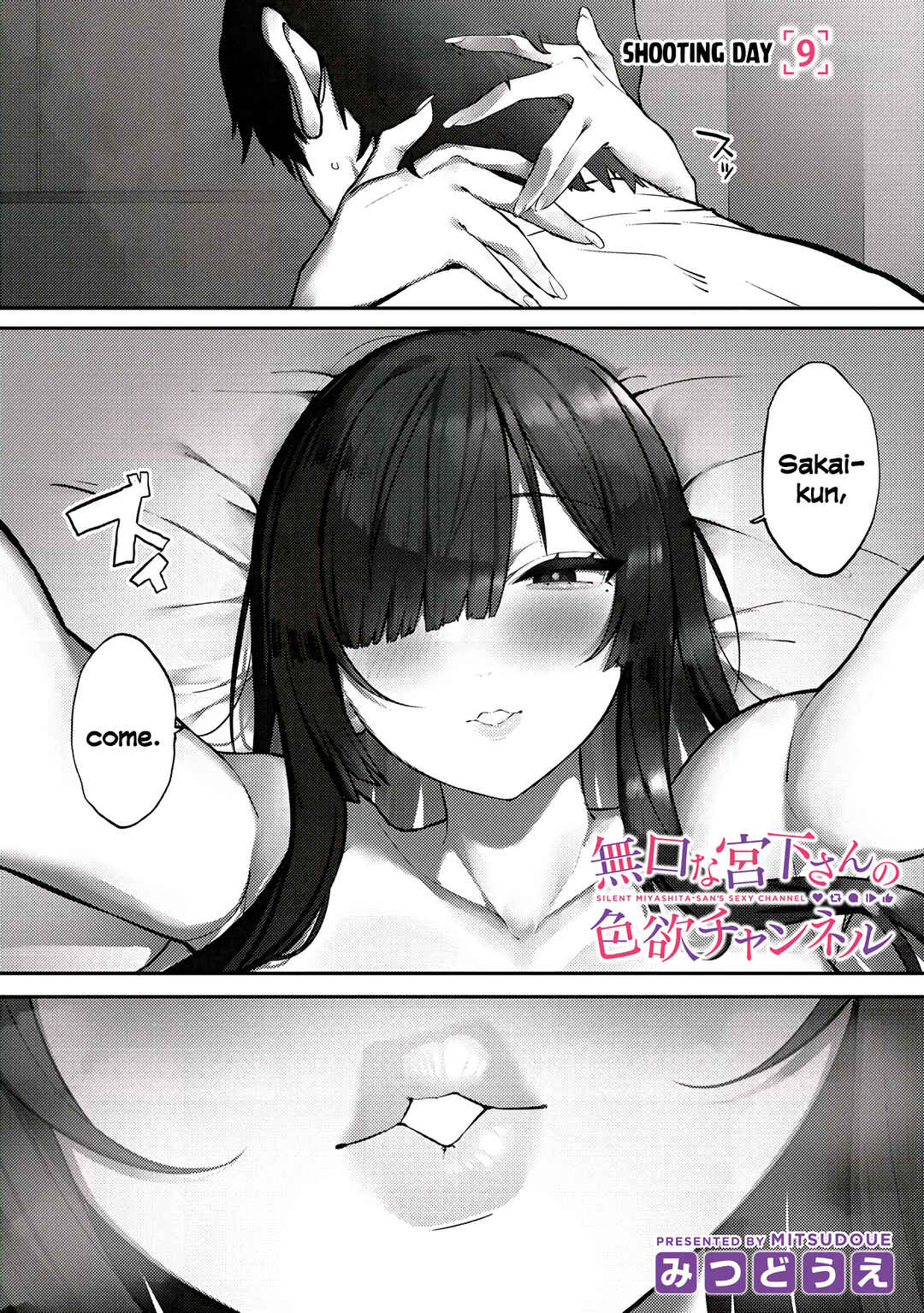 Page 2 Chapter 9 Mukuchina Miyashita-san no Shikiyoku Channel