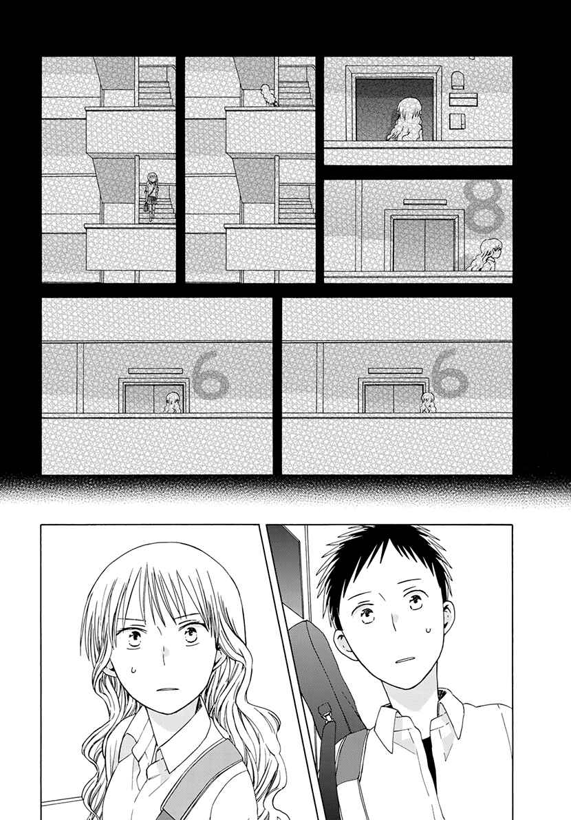 Page 12 Chapter Unknown_7d71 20-byou Date