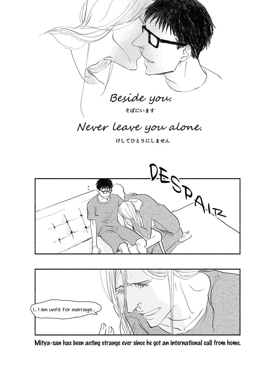 Page 5 Chapter 3 Beside You