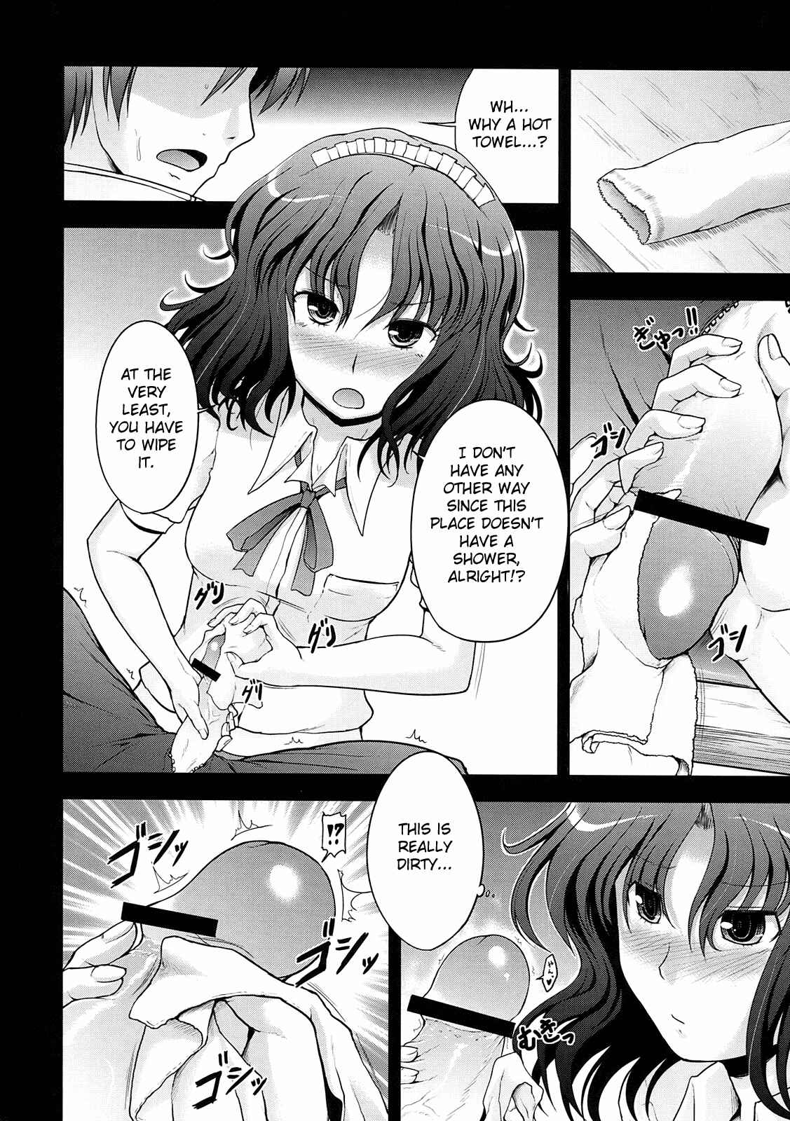 Page 10 Chapter 1 Amagami - AMAGAMI FRONTIER (Doujinshi)