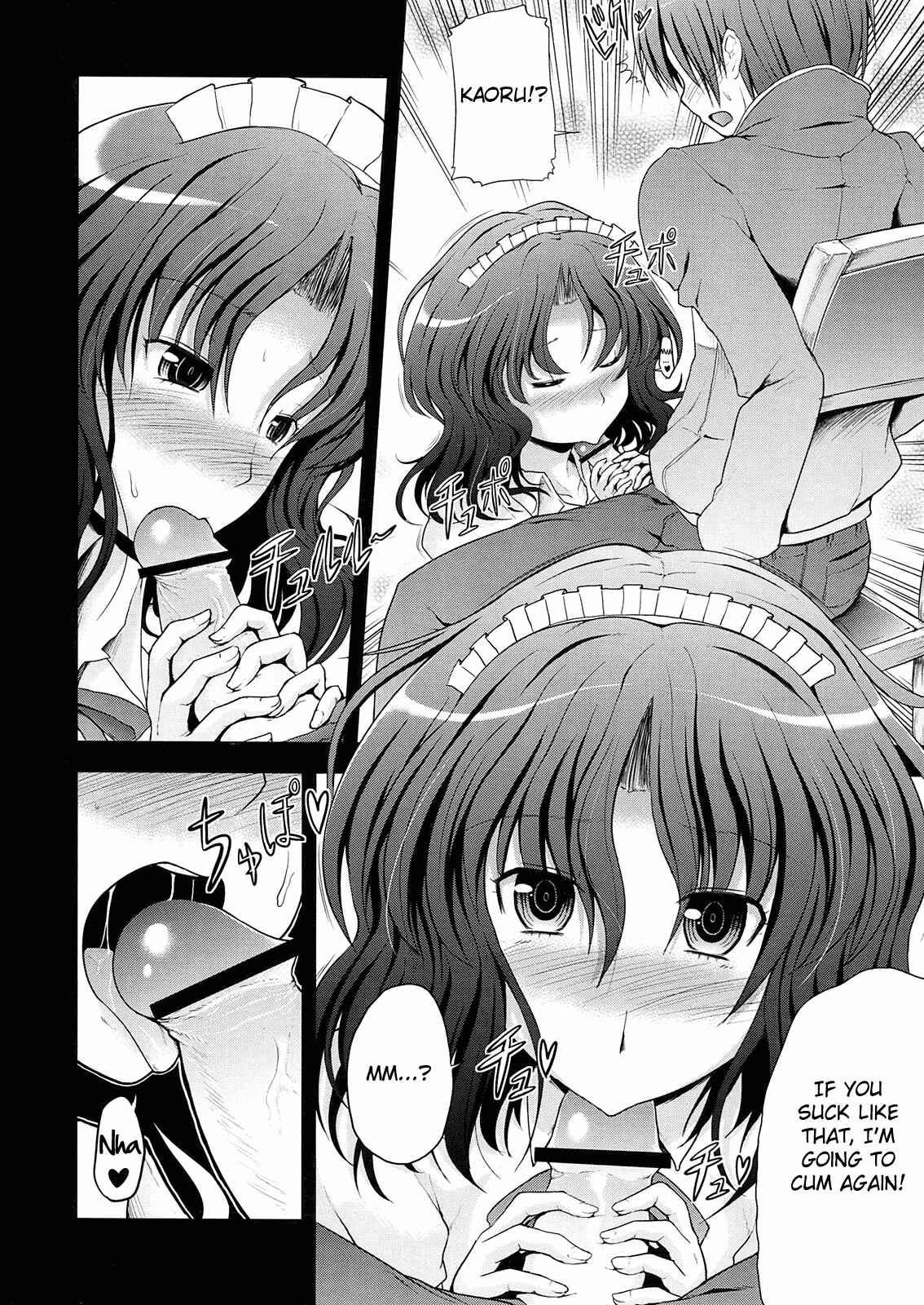 Page 12 Chapter 1 Amagami - AMAGAMI FRONTIER (Doujinshi)
