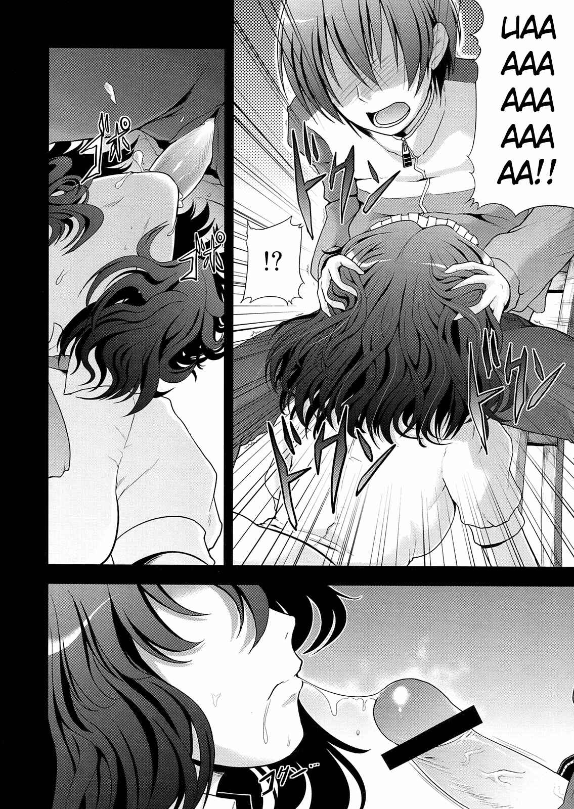 Page 14 Chapter 1 Amagami - AMAGAMI FRONTIER (Doujinshi)