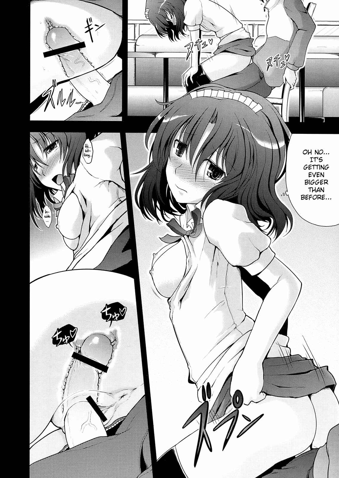 Page 18 Chapter 1 Amagami - AMAGAMI FRONTIER (Doujinshi)