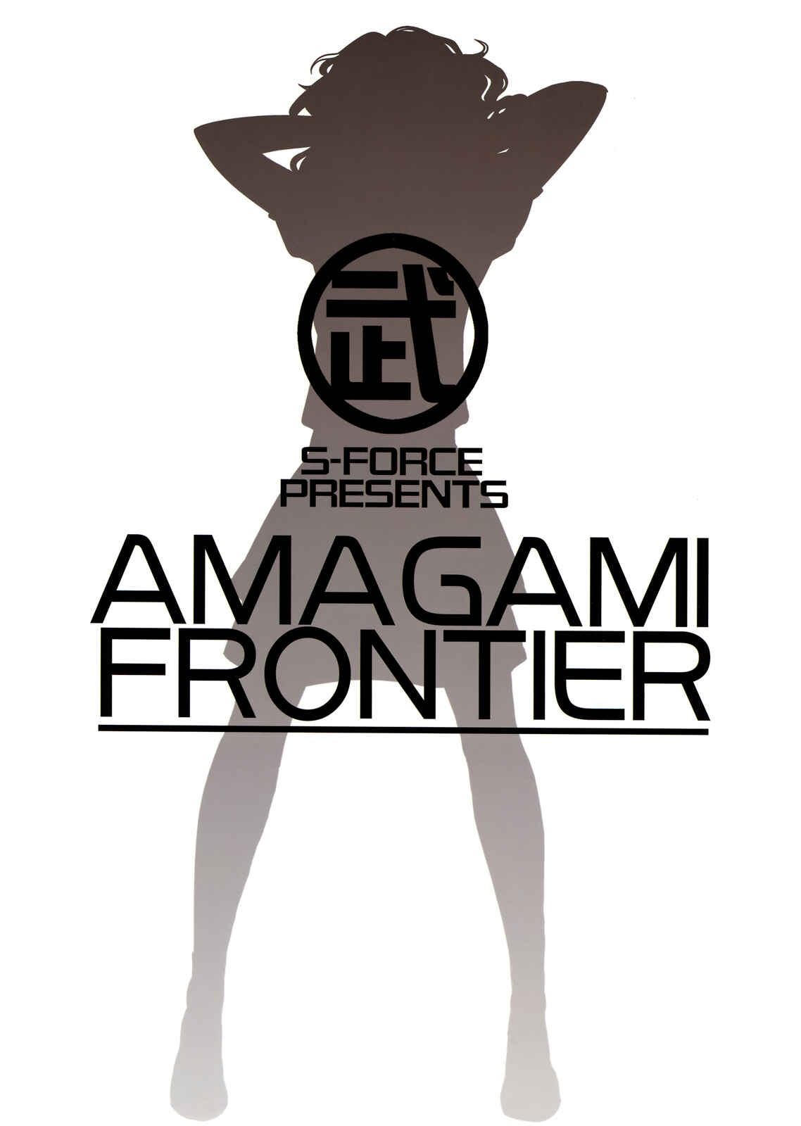 Page 2 Chapter 1 Amagami - AMAGAMI FRONTIER (Doujinshi)