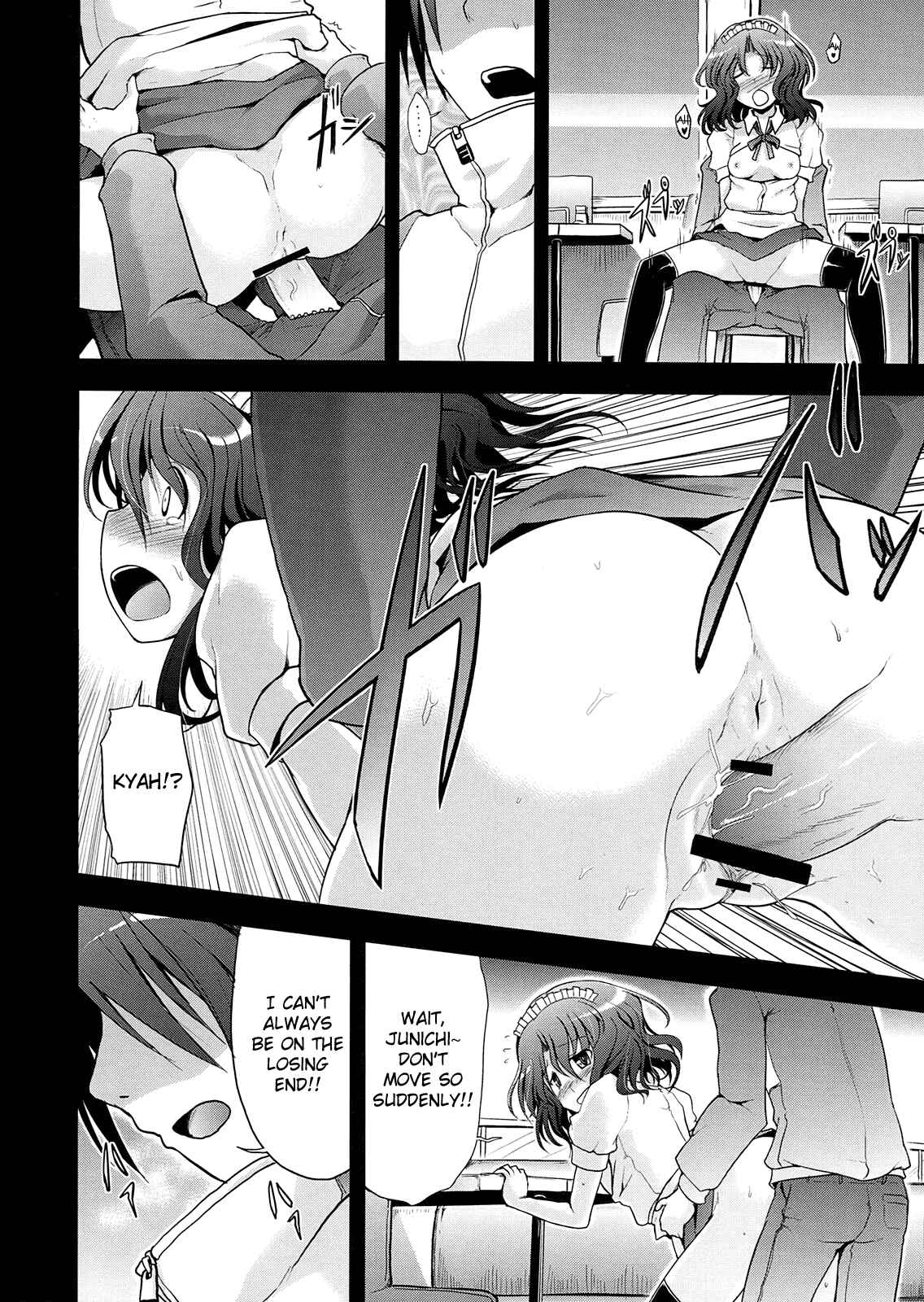 Page 20 Chapter 1 Amagami - AMAGAMI FRONTIER (Doujinshi)
