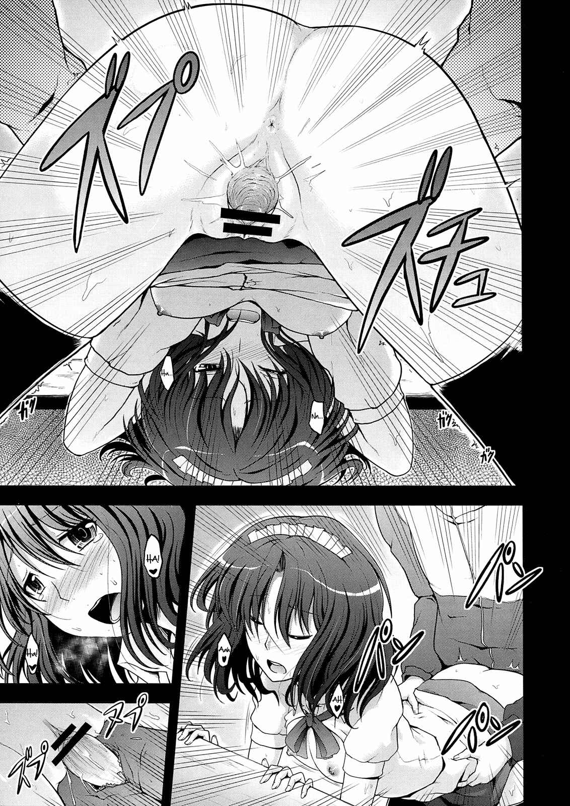 Page 21 Chapter 1 Amagami - AMAGAMI FRONTIER (Doujinshi)