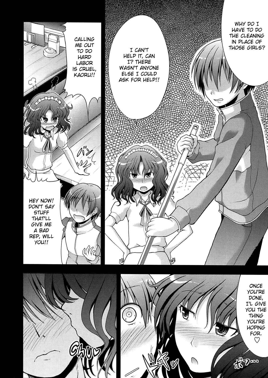Page 4 Chapter 1 Amagami - AMAGAMI FRONTIER (Doujinshi)