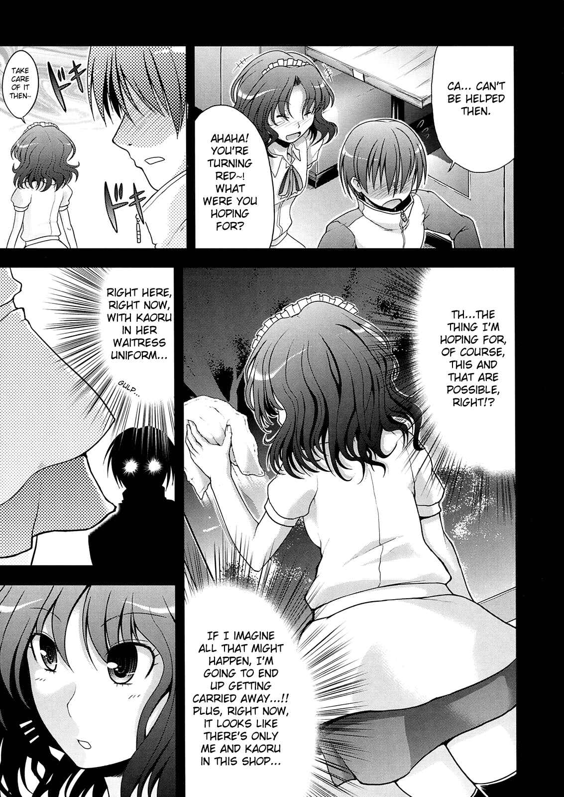 Page 5 Chapter 1 Amagami - AMAGAMI FRONTIER (Doujinshi)