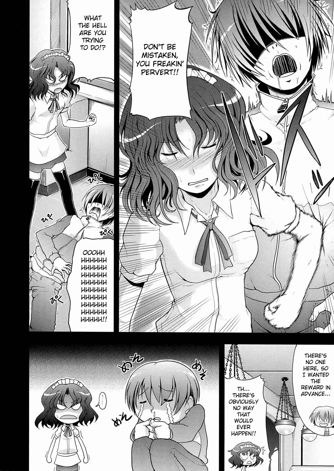 Page 8 Chapter 1 Amagami - AMAGAMI FRONTIER (Doujinshi)