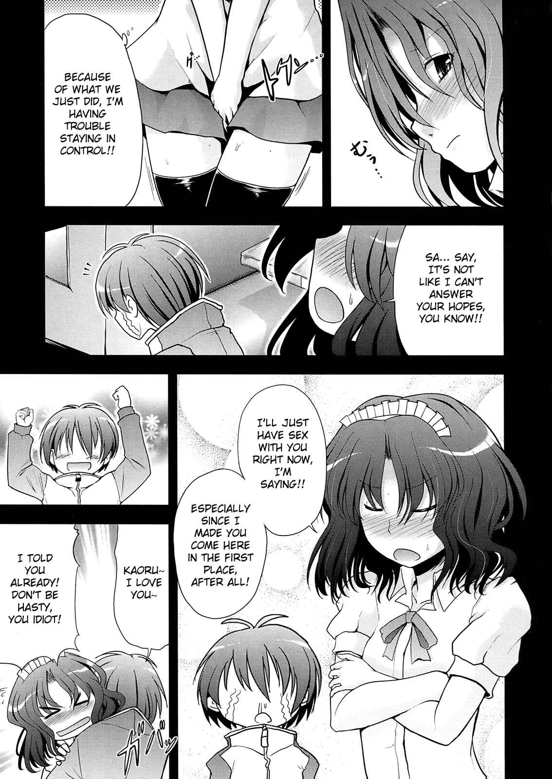 Page 9 Chapter 1 Amagami - AMAGAMI FRONTIER (Doujinshi)