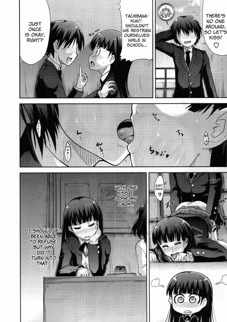 Page 11 Chapter 3 Amagami - AMAGAMI FRONTIER (Doujinshi)