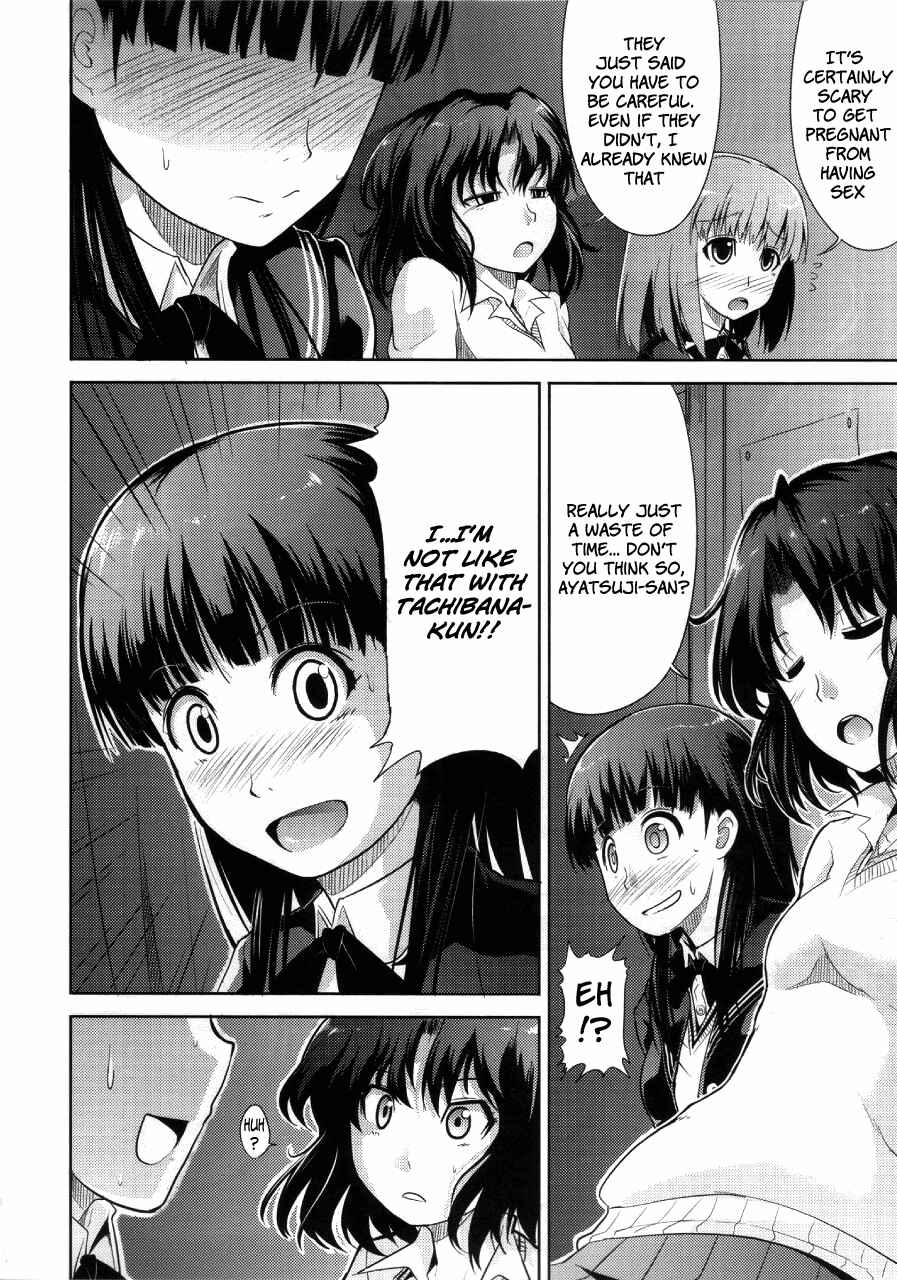 Page 15 Chapter 3 Amagami - AMAGAMI FRONTIER (Doujinshi)