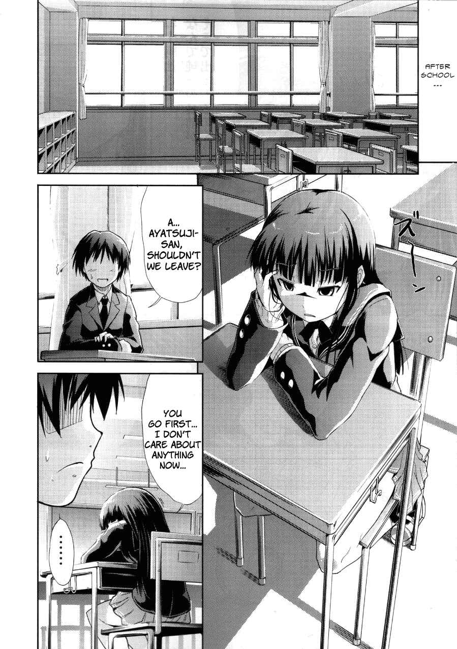 Page 17 Chapter 3 Amagami - AMAGAMI FRONTIER (Doujinshi)