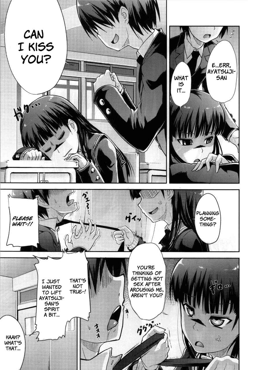 Page 18 Chapter 3 Amagami - AMAGAMI FRONTIER (Doujinshi)