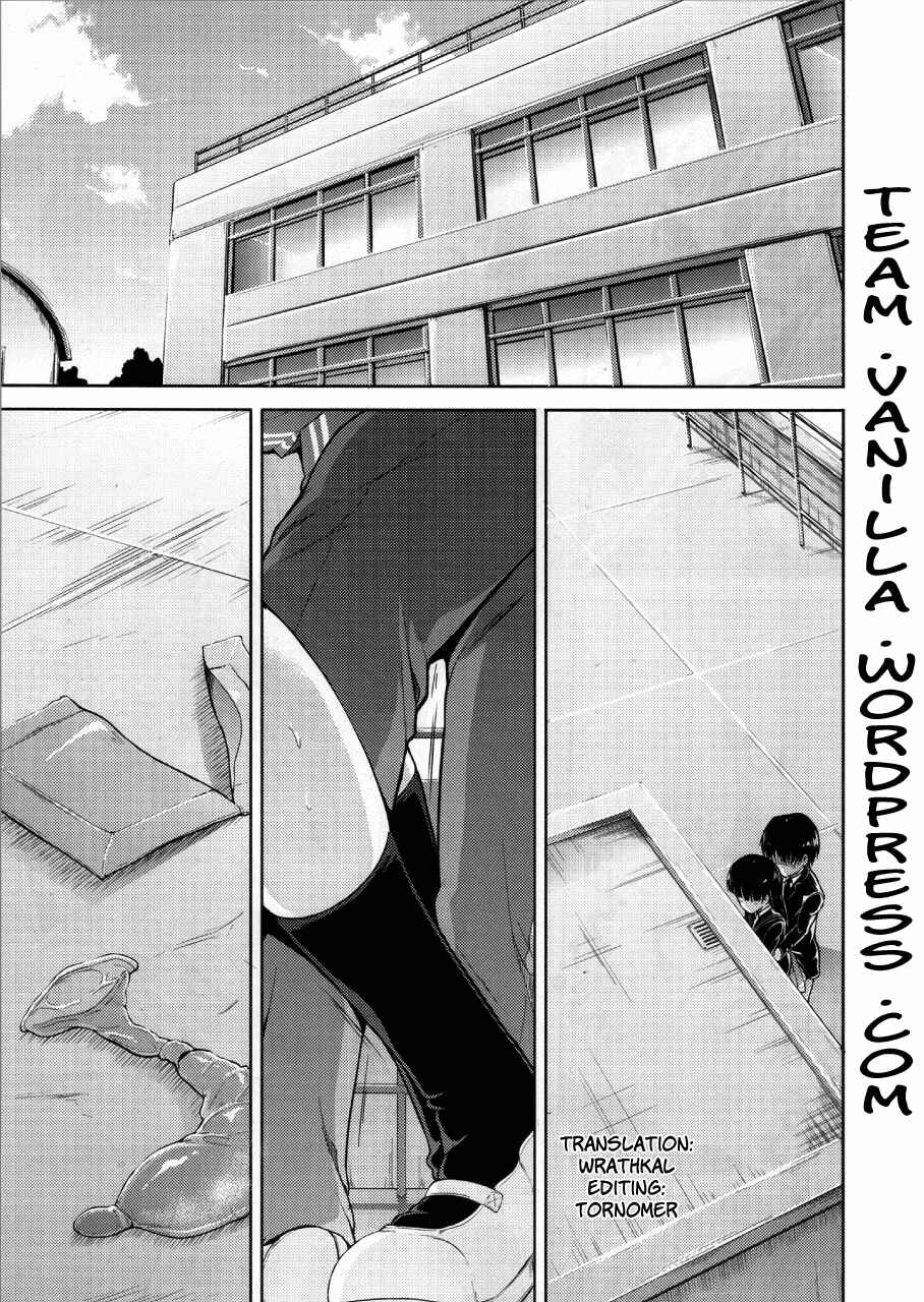 Page 2 Chapter 3 Amagami - AMAGAMI FRONTIER (Doujinshi)