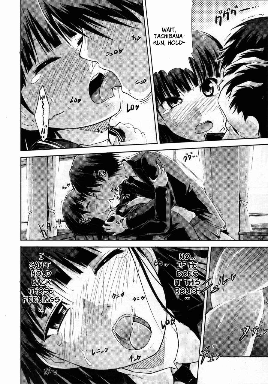 Page 21 Chapter 3 Amagami - AMAGAMI FRONTIER (Doujinshi)