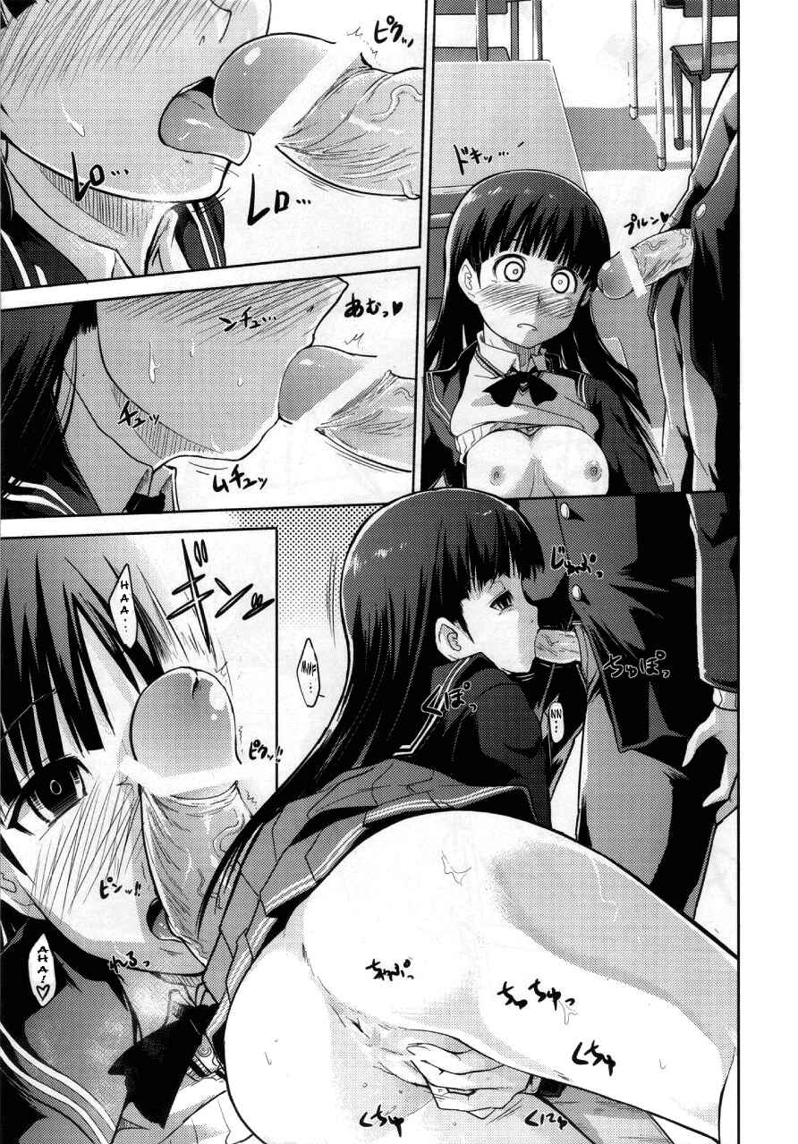 Page 24 Chapter 3 Amagami - AMAGAMI FRONTIER (Doujinshi)
