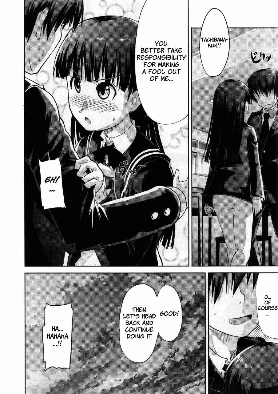 Page 31 Chapter 3 Amagami - AMAGAMI FRONTIER (Doujinshi)