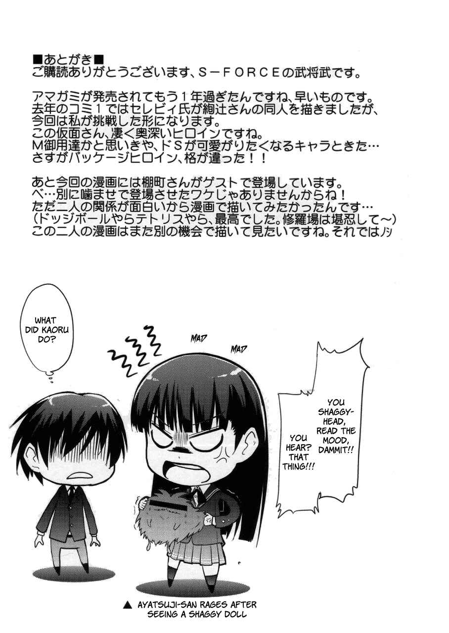 Page 32 Chapter 3 Amagami - AMAGAMI FRONTIER (Doujinshi)