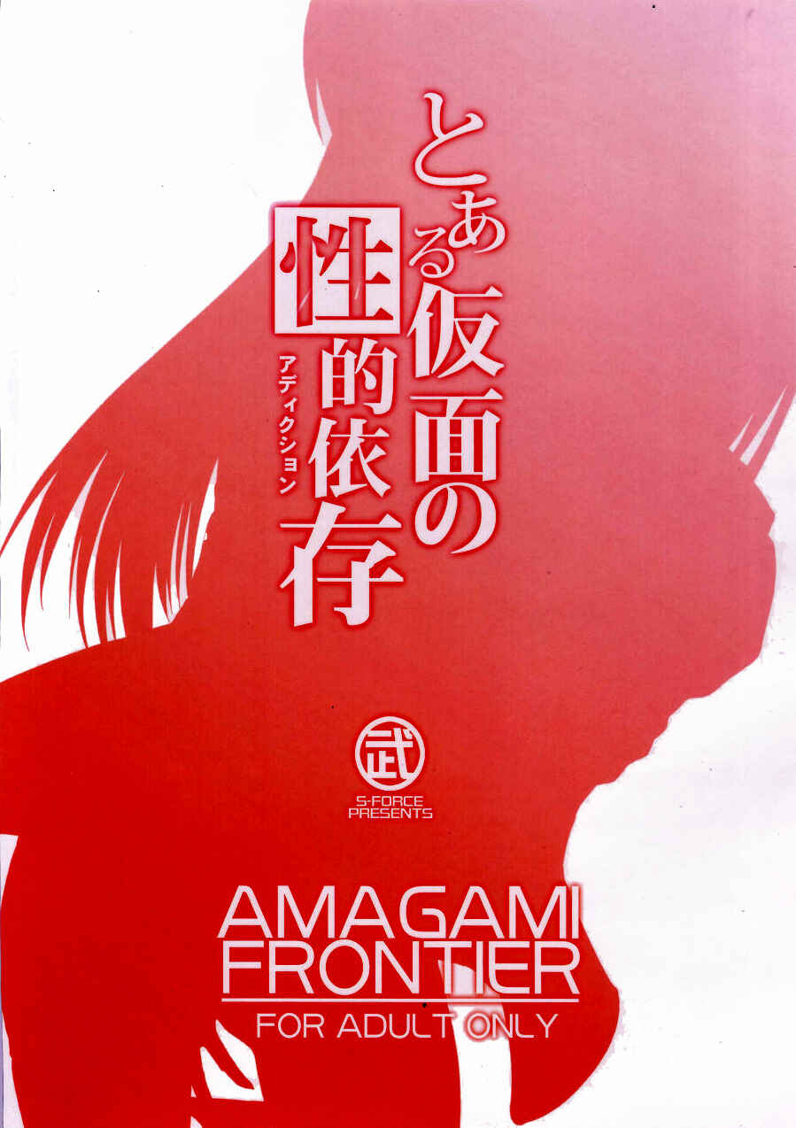 Page 33 Chapter 3 Amagami - AMAGAMI FRONTIER (Doujinshi)