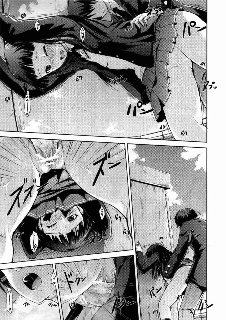 Page 4 Chapter 3 Amagami - AMAGAMI FRONTIER (Doujinshi)