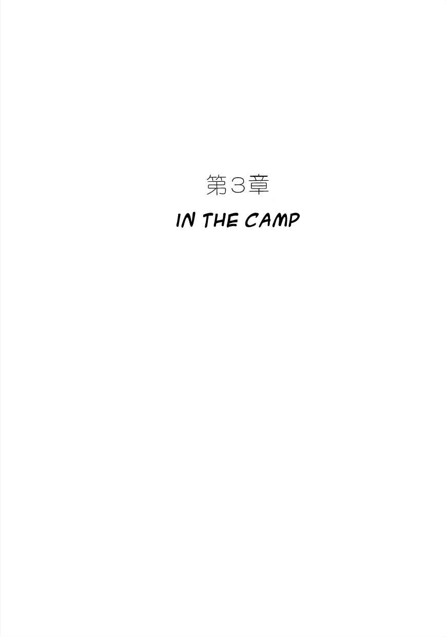 Page 1 Chapter 3 Lunatic Japan