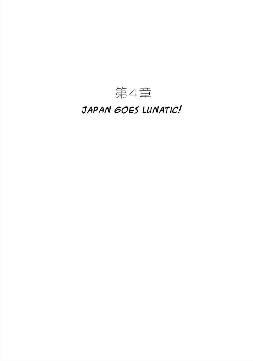 Page 1 Chapter 4 Lunatic Japan