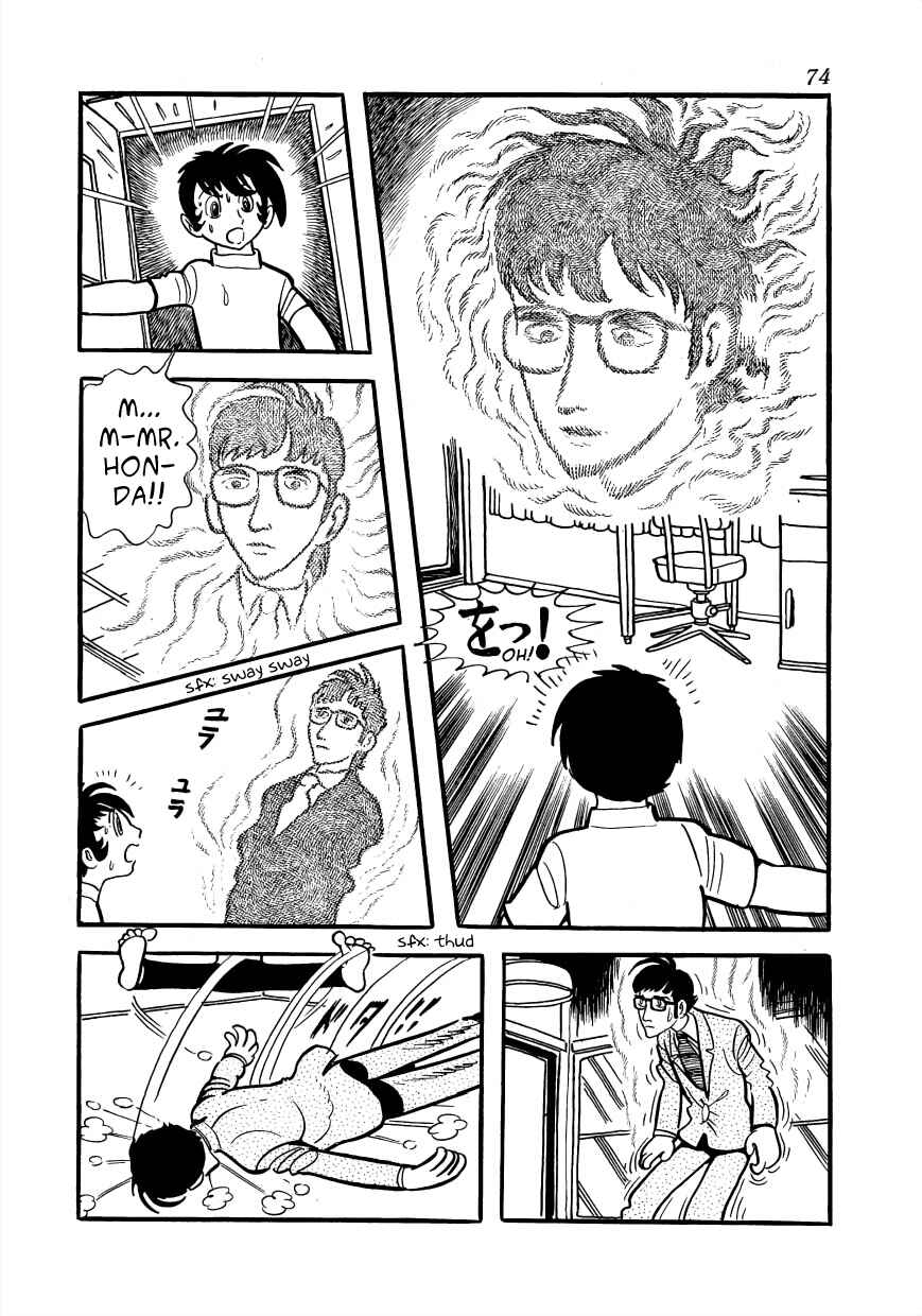 Page 12 Chapter 2 Lunatic Japan