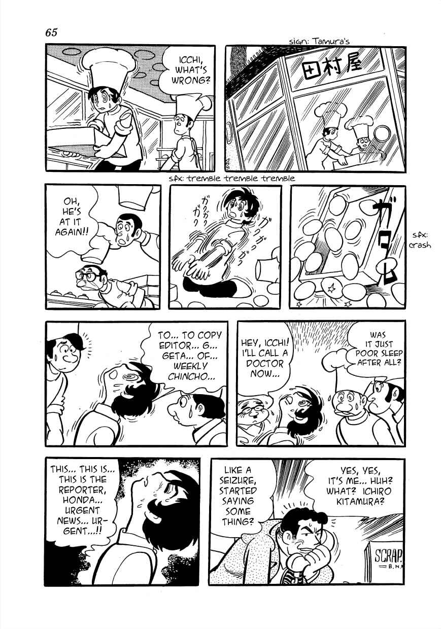 Page 3 Chapter 2 Lunatic Japan