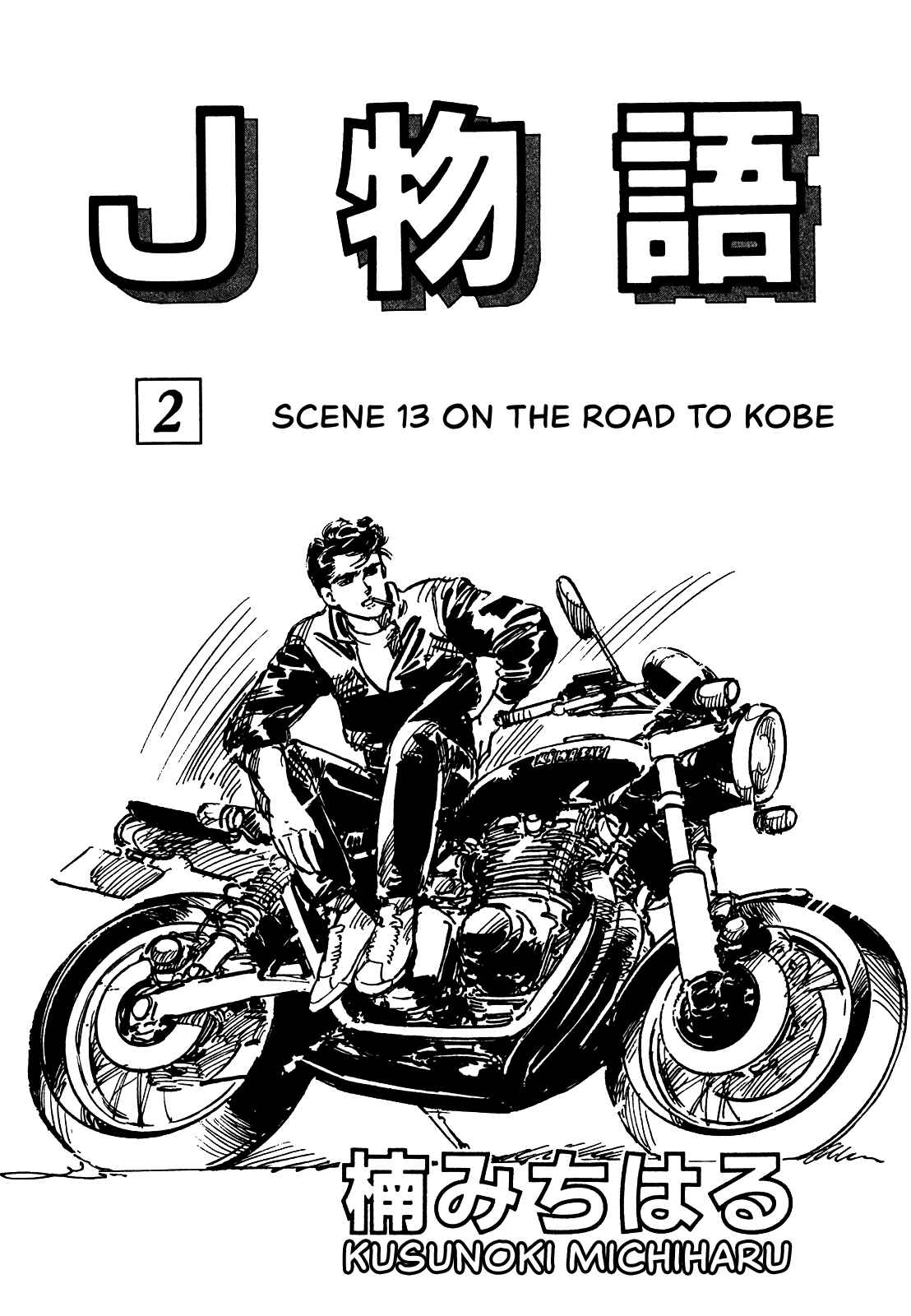 Page 4 Chapter 13 The Story of J