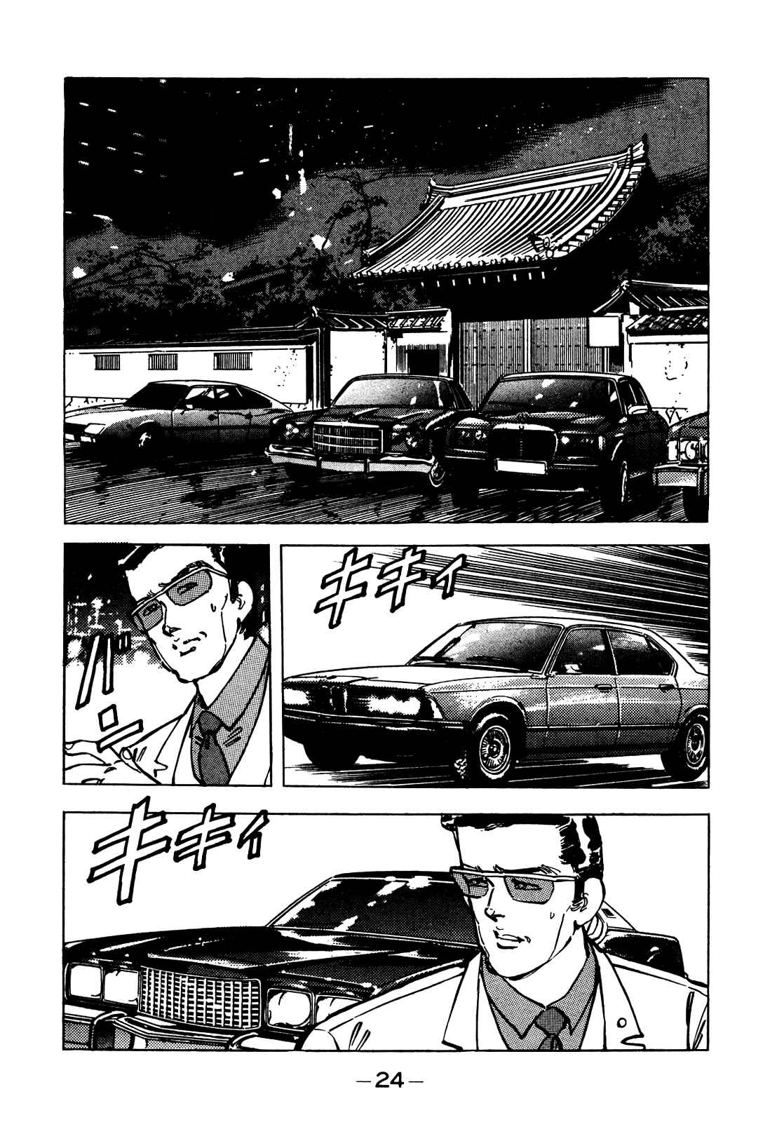 Page 5 Chapter 14 The Story of J