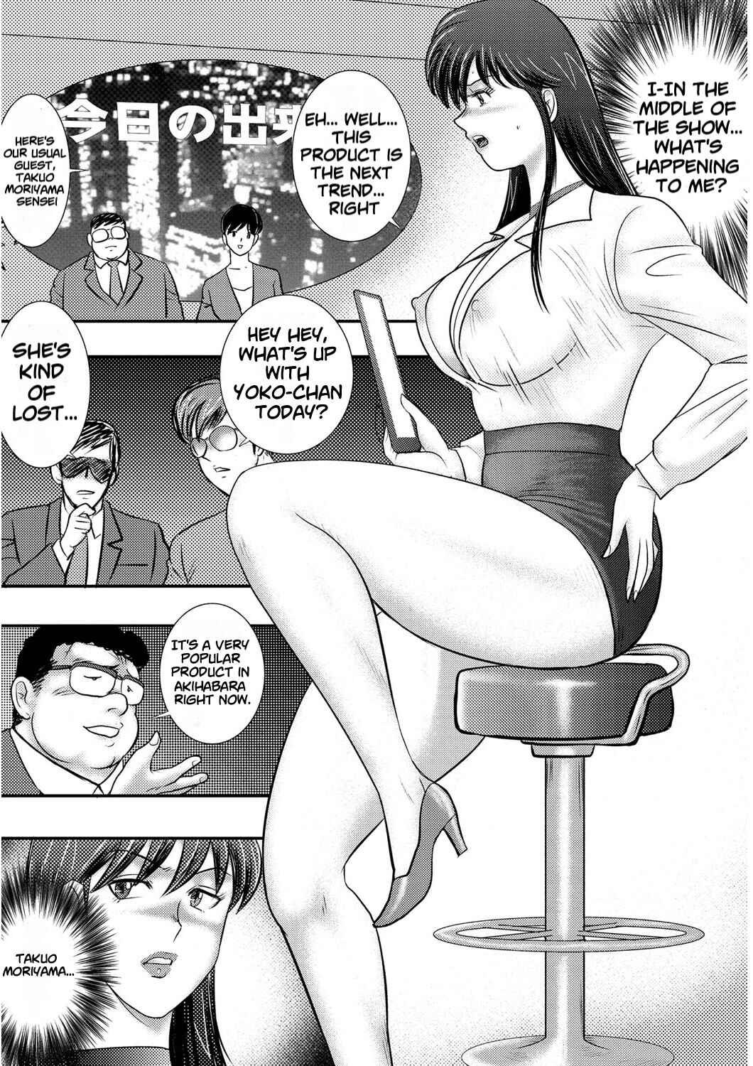 Page 21 Chapter 2 Dorei Saimin ~Sanbiki no Mesubuta~