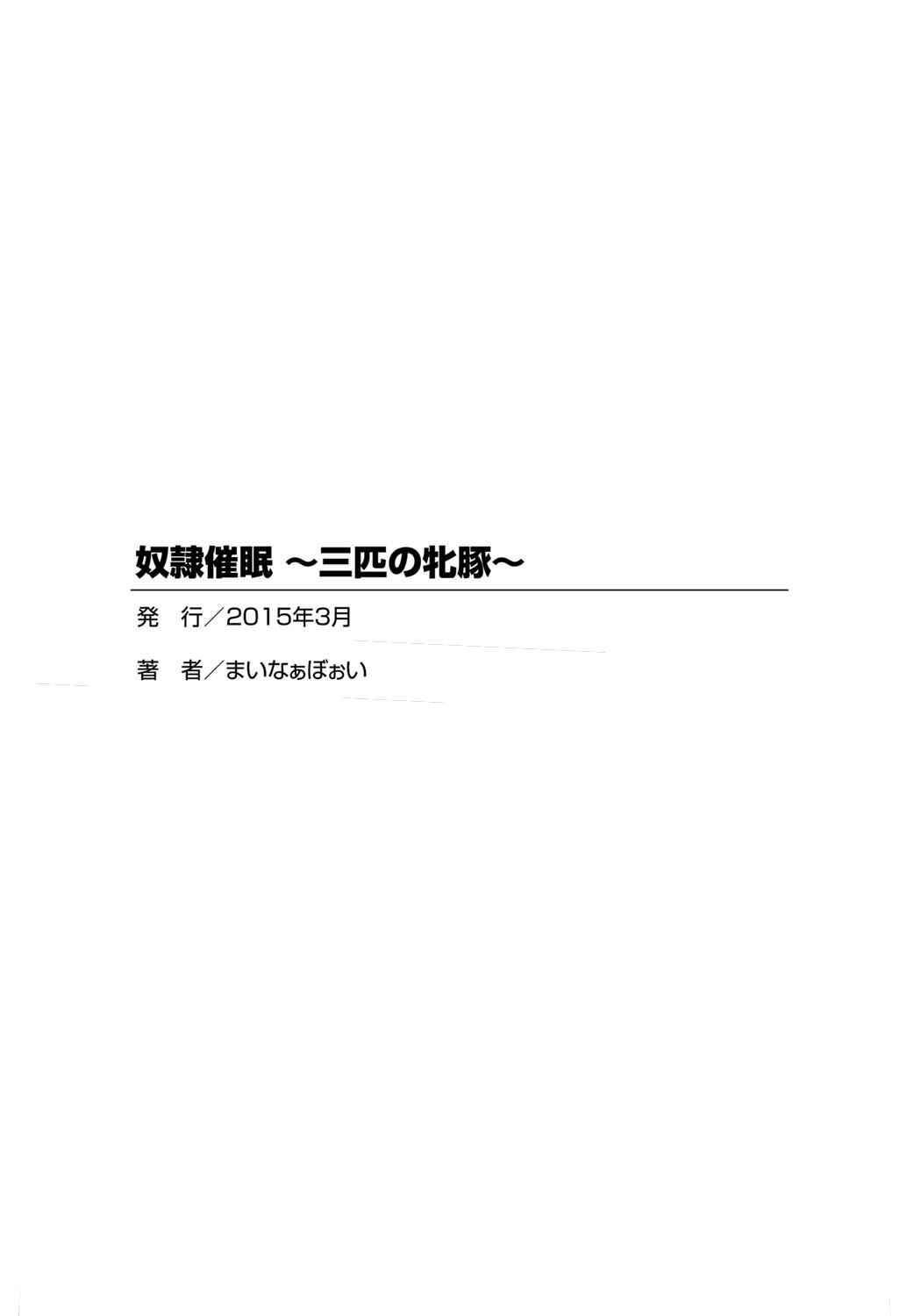Page 31 Chapter 11 Dorei Saimin ~Sanbiki no Mesubuta~