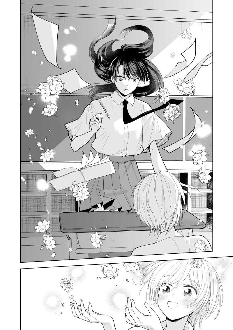 Page 2 Chapter 15.3 Ashita mo Mata Yuusha no Tonari