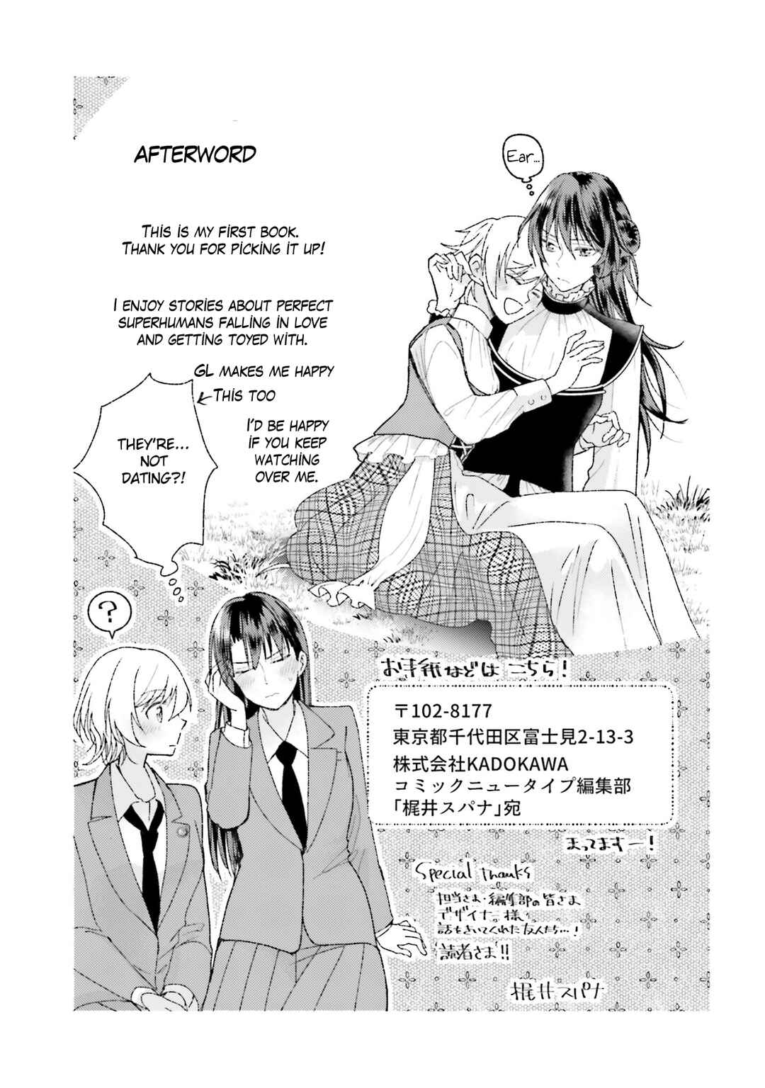 Page 12 Chapter 8.5 Ashita mo Mata Yuusha no Tonari