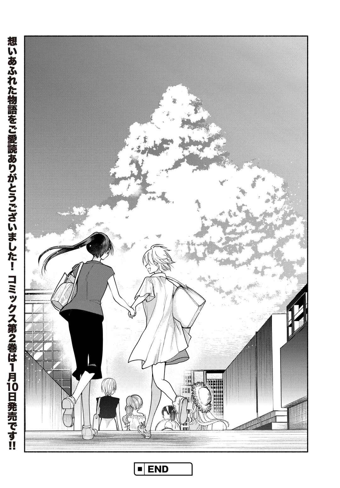 Page 25 Chapter 15 Ashita mo Mata Yuusha no Tonari