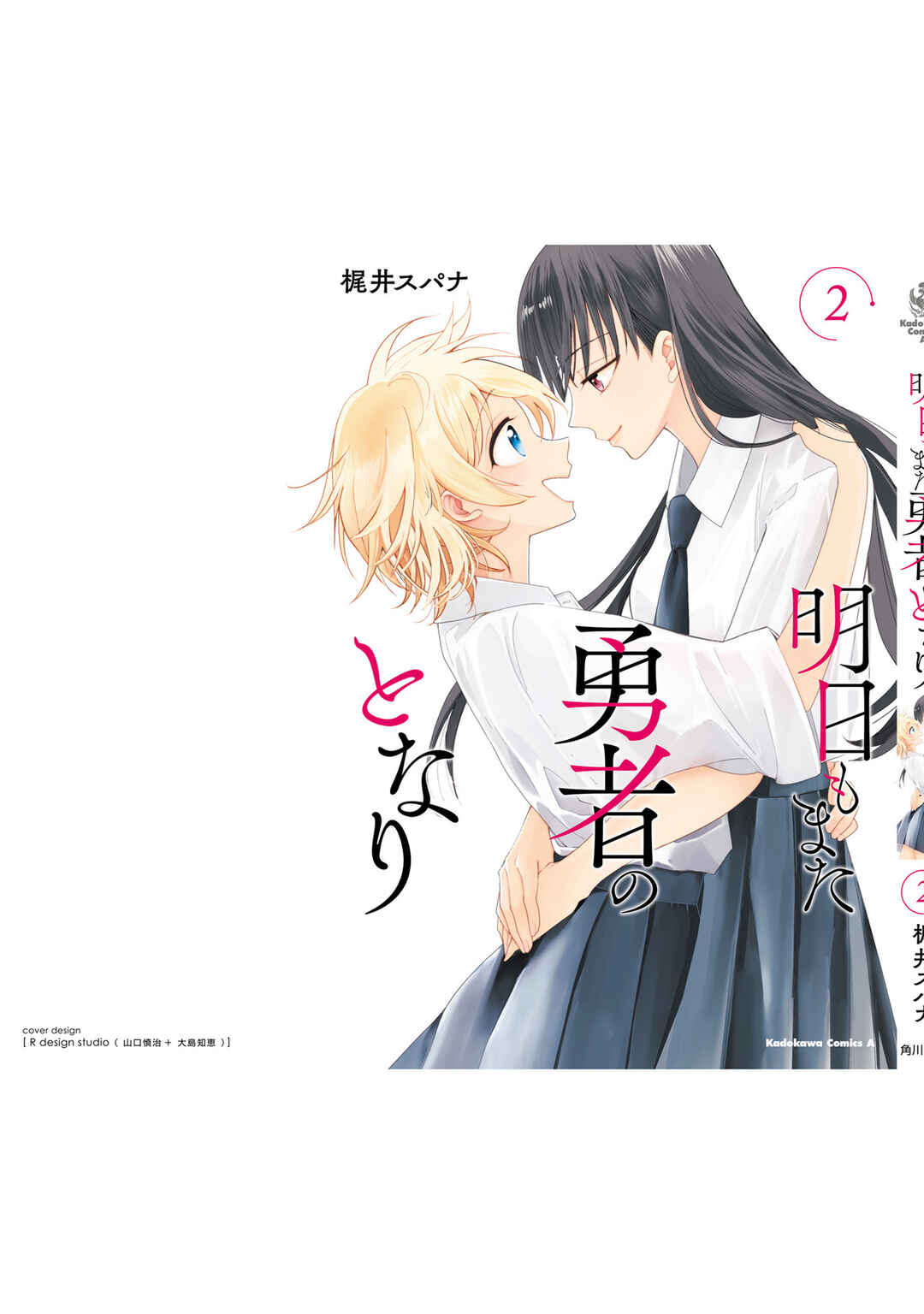 Page 28 Chapter 15 Ashita mo Mata Yuusha no Tonari