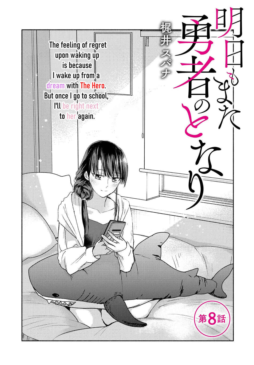Page 1 Chapter 8 Ashita mo Mata Yuusha no Tonari